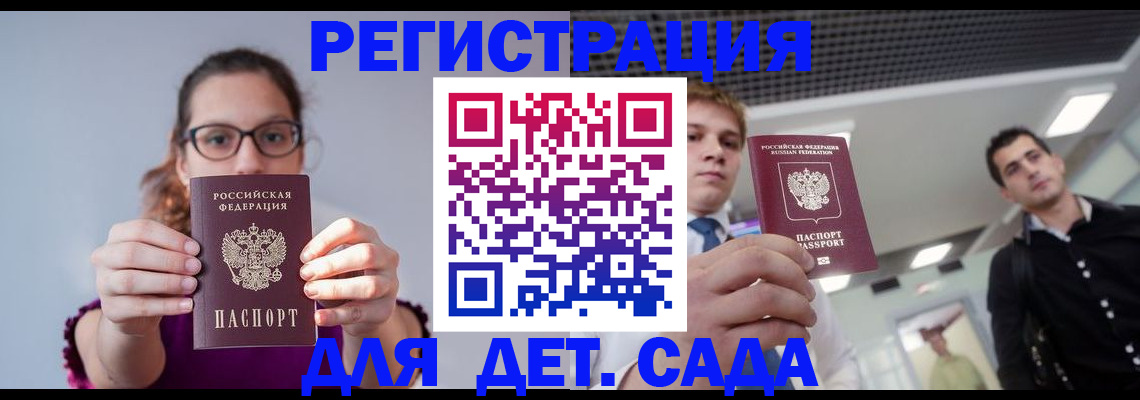 прописка штамп в Оренбургской области