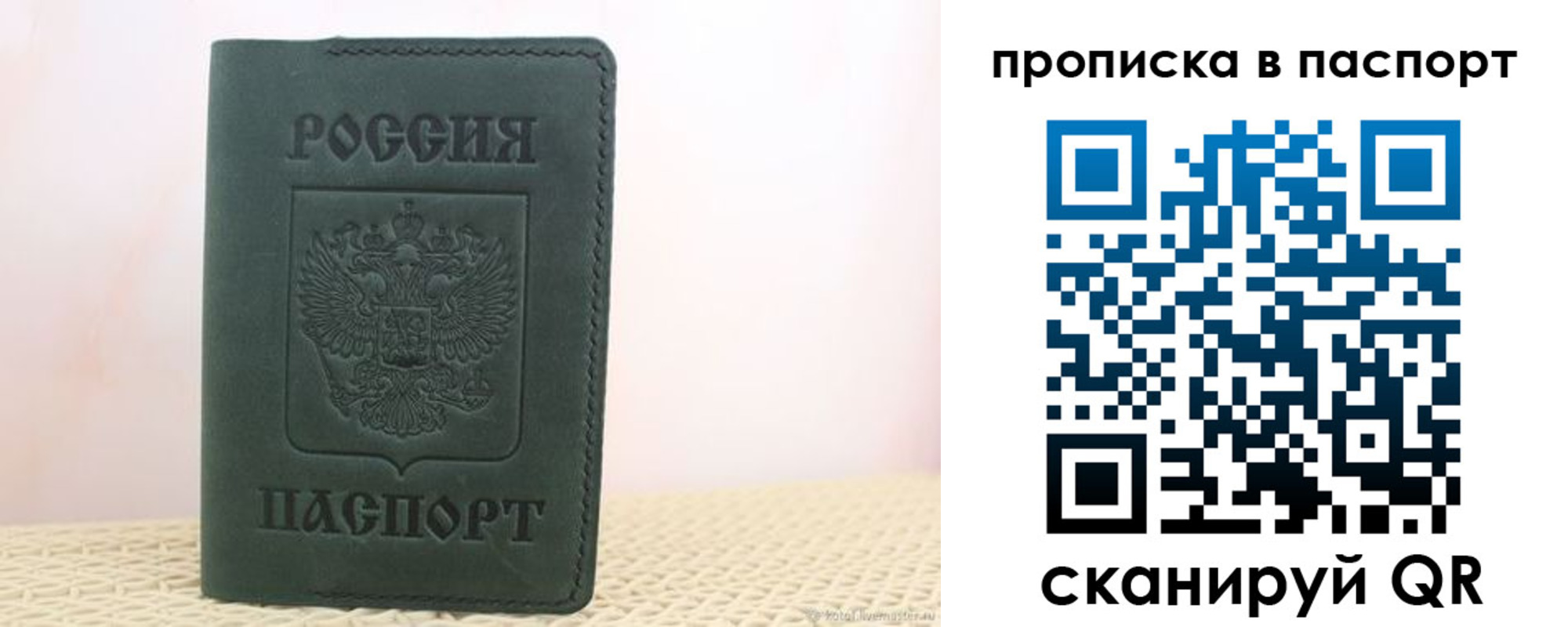 прописка в квартире в Оренбургской области