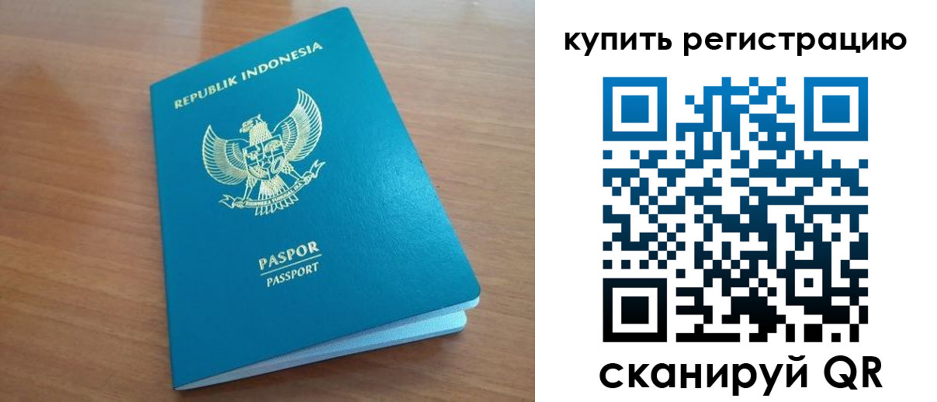прописка штамп в Оренбургской области