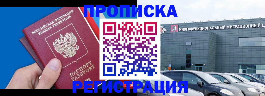 прописка для школы в Оренбургской области