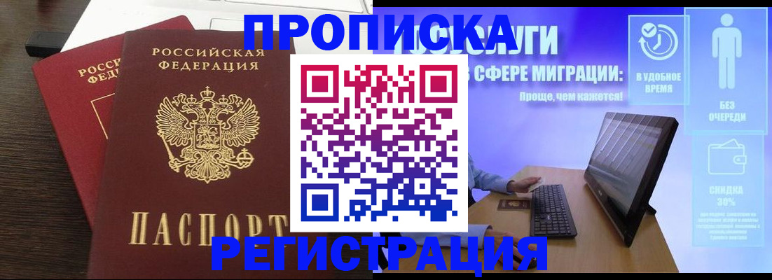 прописка для военкомата в Оренбургской области