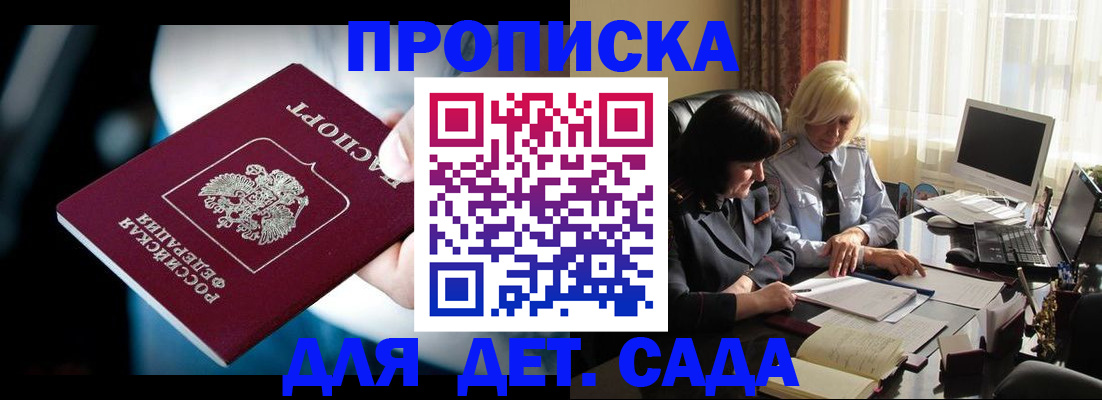 временная регистрация 2025 в Оренбургской области