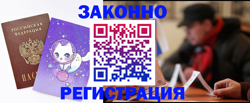 временная регистрация для школы в Оренбургской области