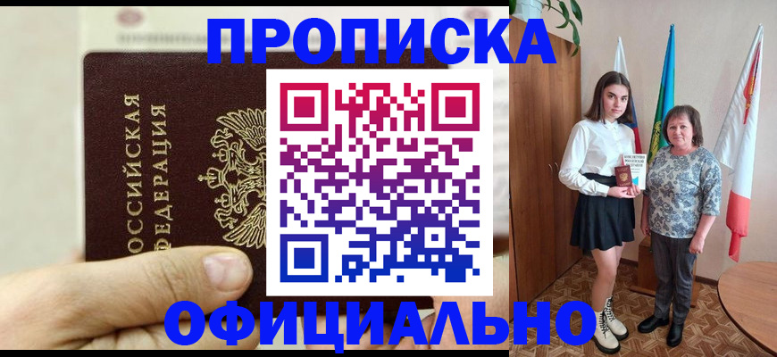 временная регистрация законно в Оренбургской области