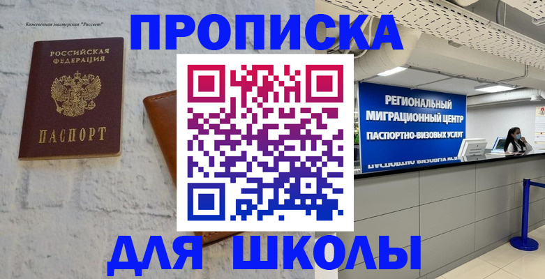 временная регистрация для всех в Оренбургской области